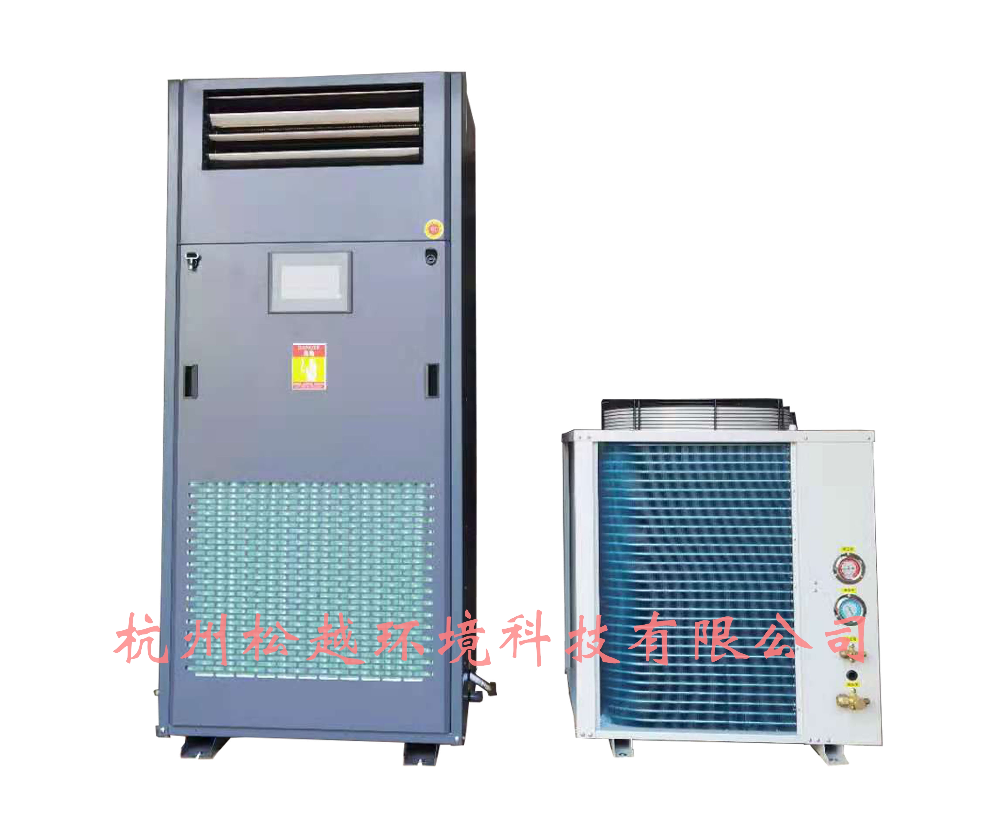 <b>vsport档案室恒温恒湿机厂家直销</b>